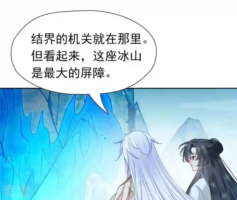 弥天玦第85话 火术破境