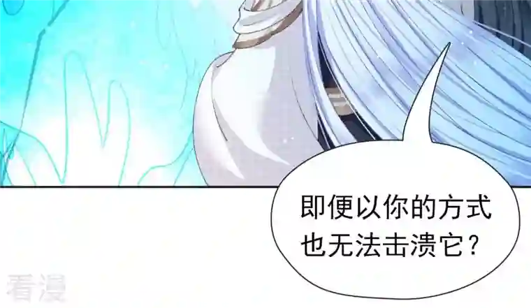 弥天玦第85话 火术破境