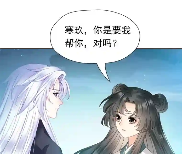 弥天玦第85话 火术破境