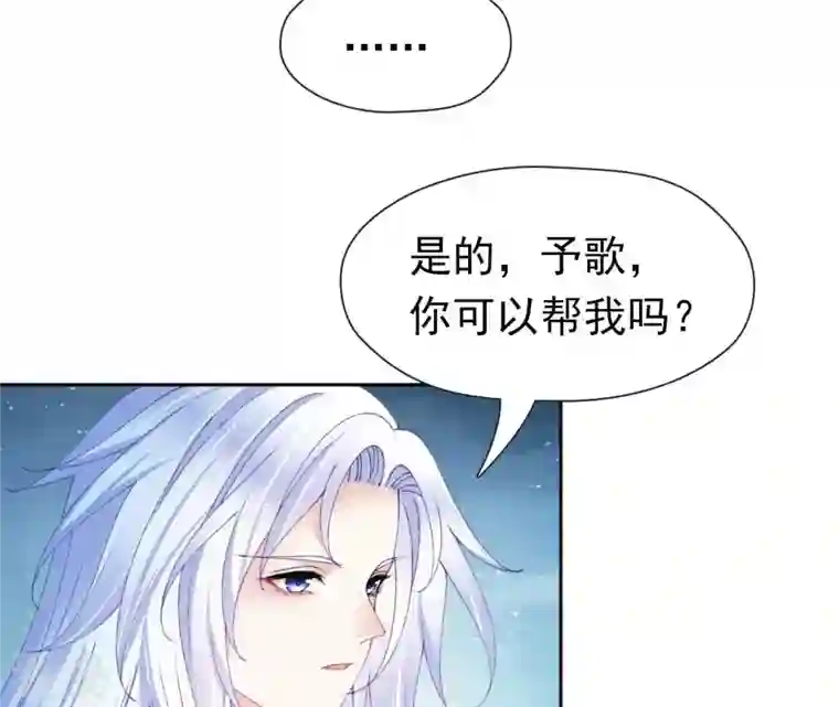 弥天玦第85话 火术破境