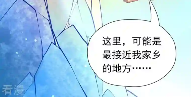 弥天玦第85话 火术破境