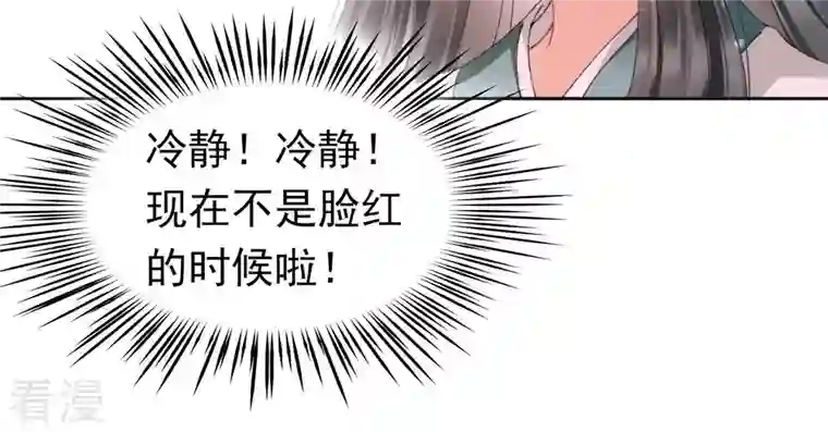 弥天玦第85话 火术破境