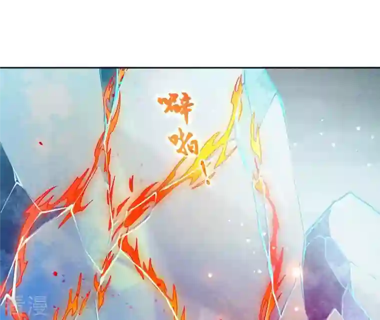 弥天玦第85话 火术破境