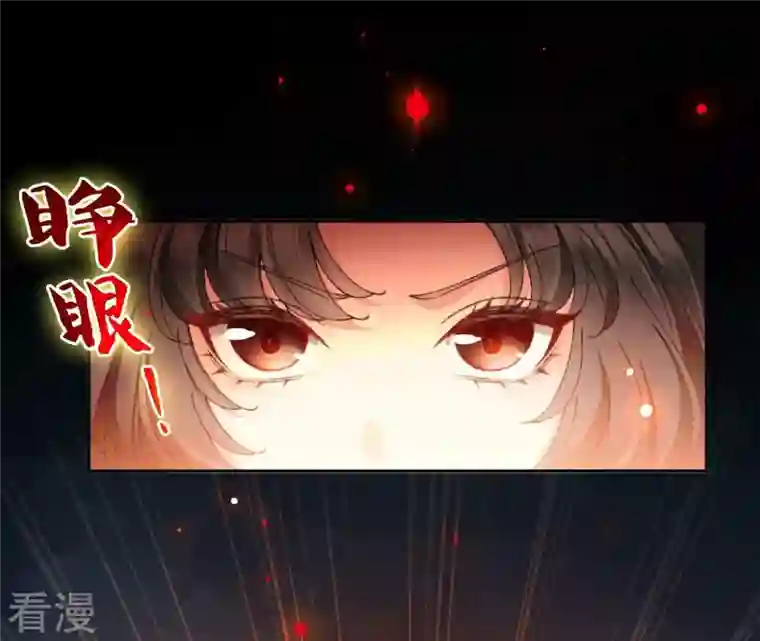 弥天玦第85话 火术破境