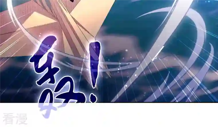 弥天玦第85话 火术破境