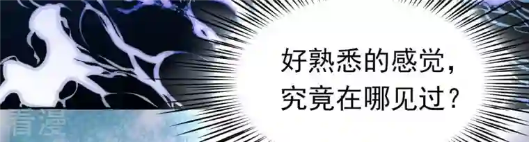 弥天玦第86话 予歌的质问