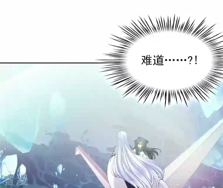 弥天玦第86话 予歌的质问