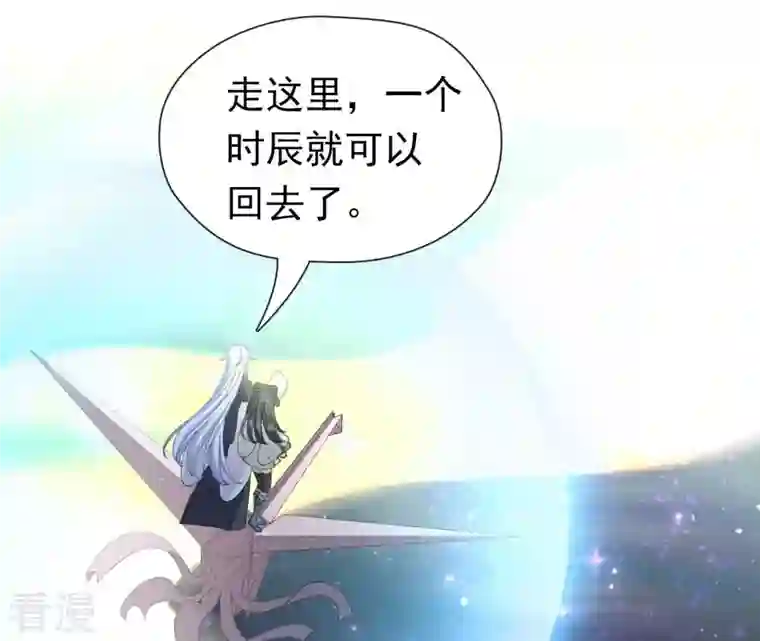 弥天玦第86话 予歌的质问