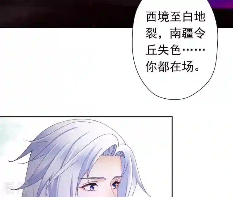 弥天玦第86话 予歌的质问