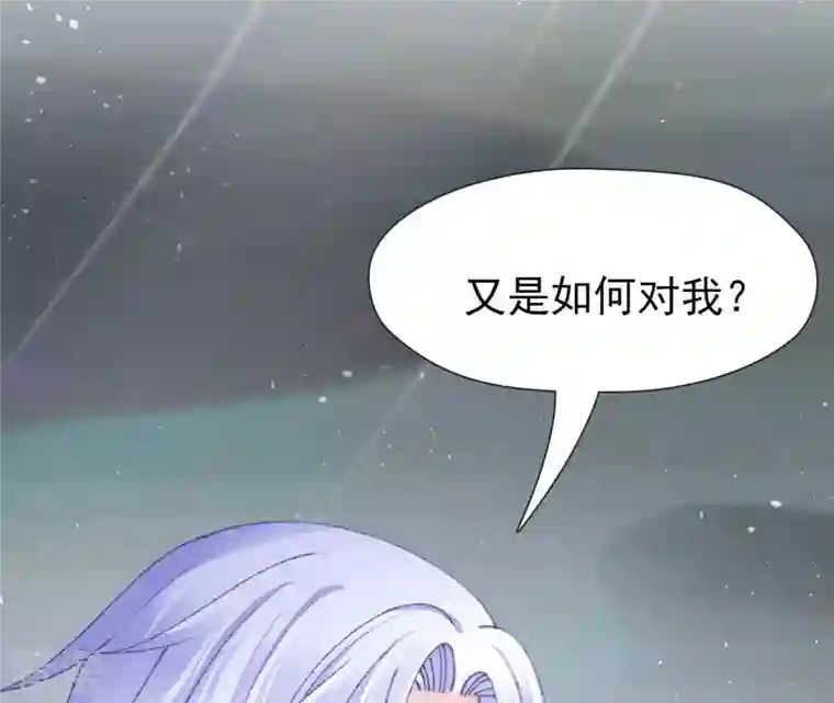 弥天玦第86话 予歌的质问