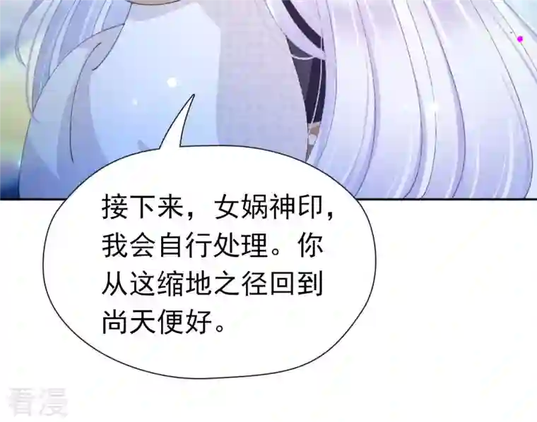 弥天玦第87话 我等你