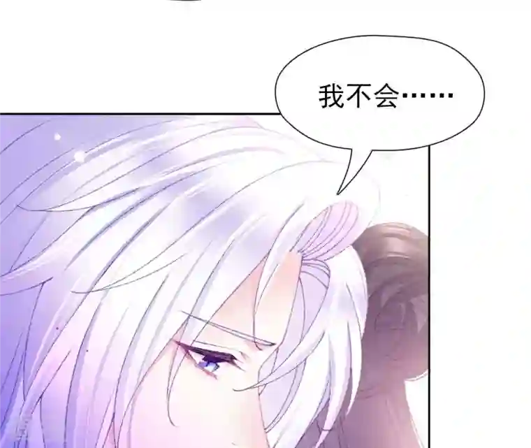 弥天玦第87话 我等你