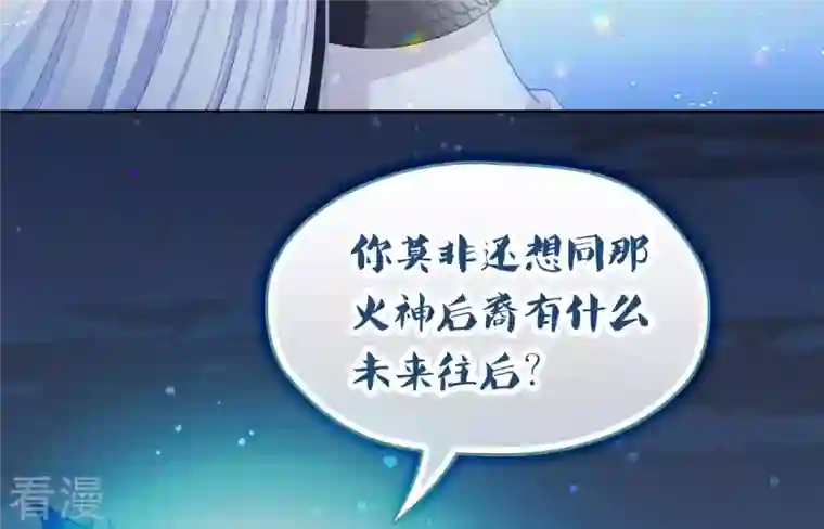 弥天玦第87话 我等你