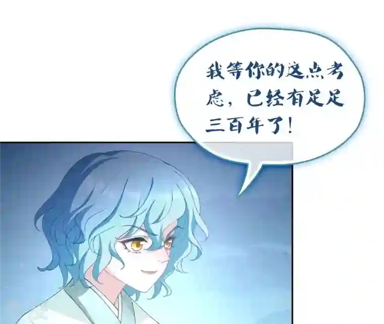 弥天玦第87话 我等你