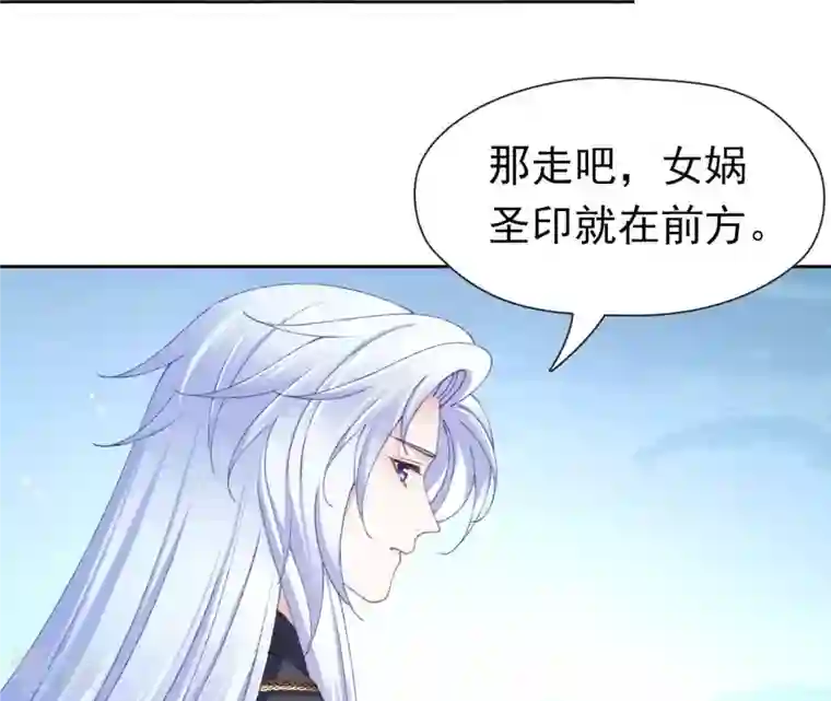 弥天玦第87话 我等你