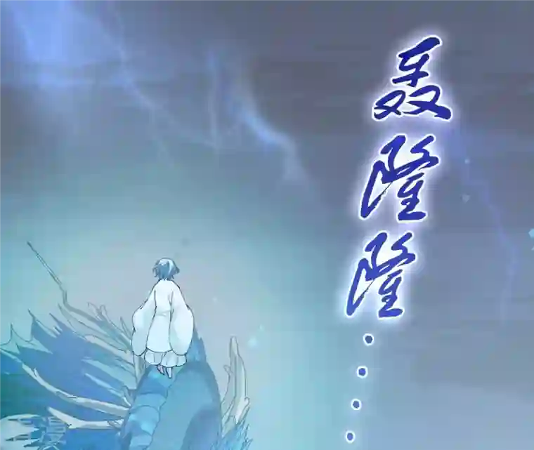 弥天玦第87话 我等你