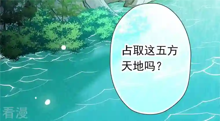 弥天玦第87话 我等你