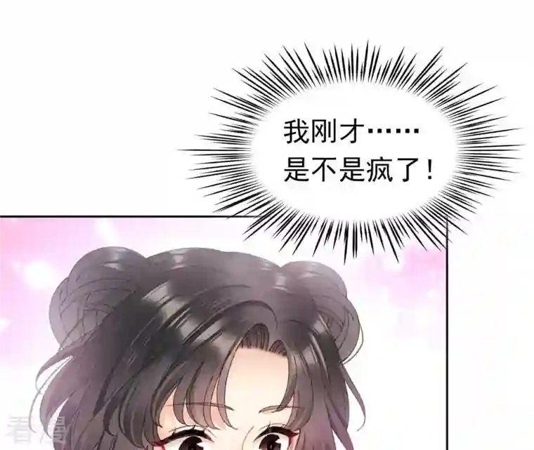 弥天玦第88话 桑百司的“求助”