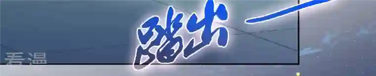 弥天玦第88话 桑百司的“求助”