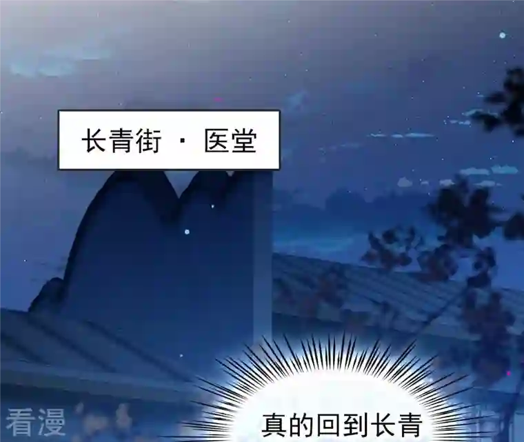 弥天玦第88话 桑百司的“求助”