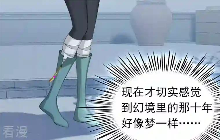 弥天玦第88话 桑百司的“求助”