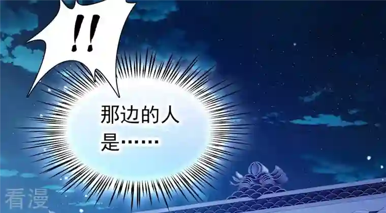 弥天玦第88话 桑百司的“求助”