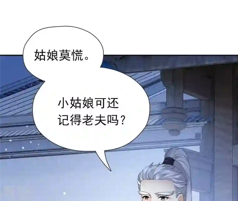 弥天玦第88话 桑百司的“求助”