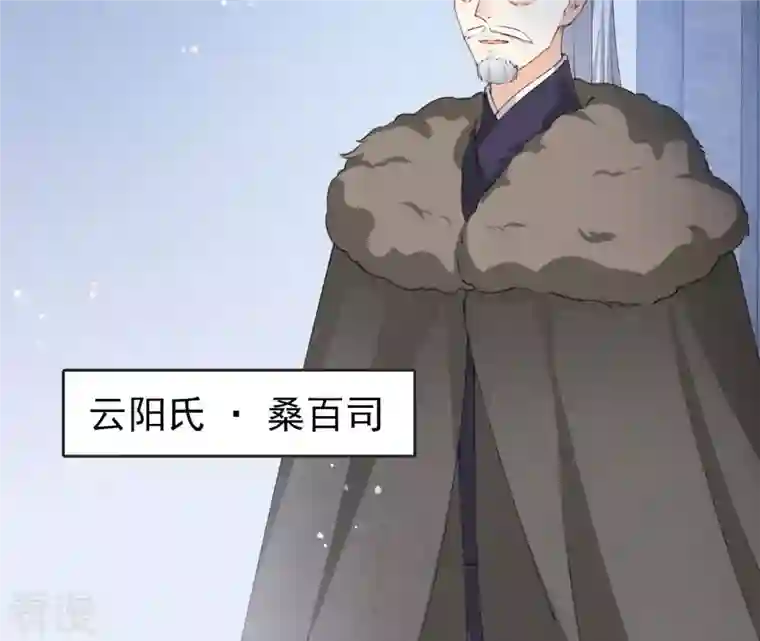 弥天玦第88话 桑百司的“求助”