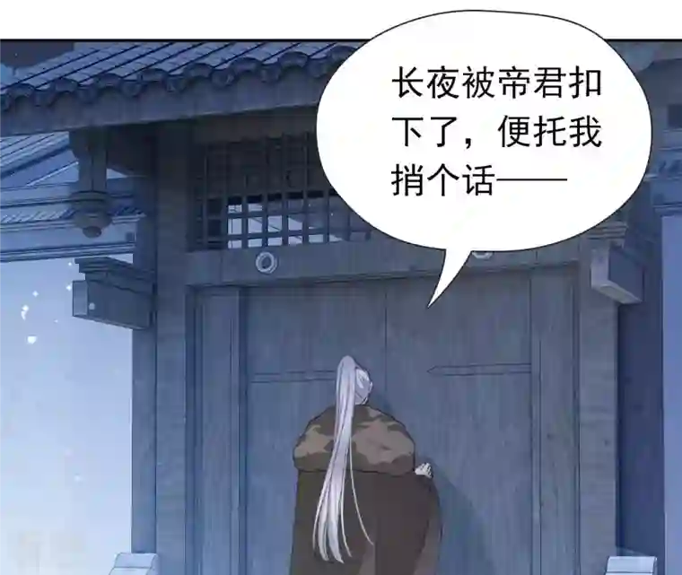 弥天玦第88话 桑百司的“求助”