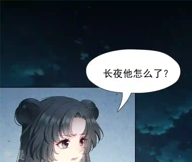 弥天玦第88话 桑百司的“求助”