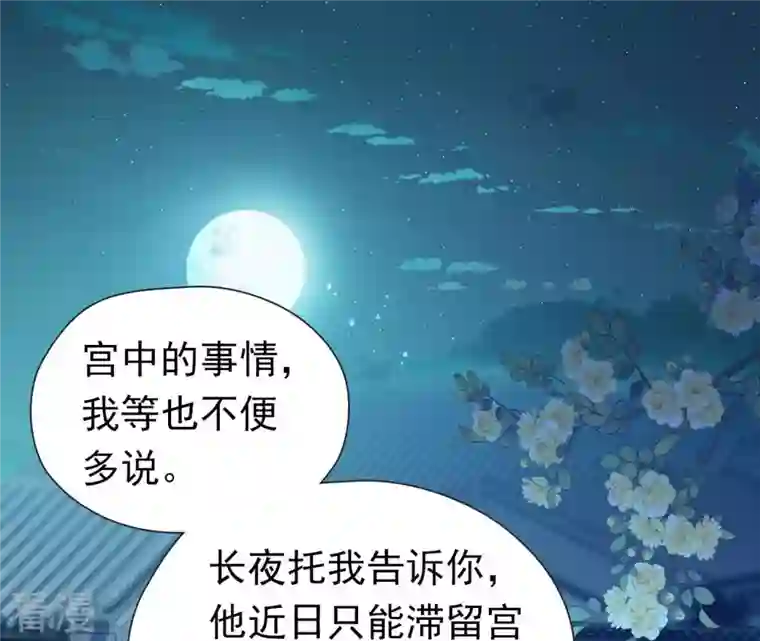 弥天玦第88话 桑百司的“求助”