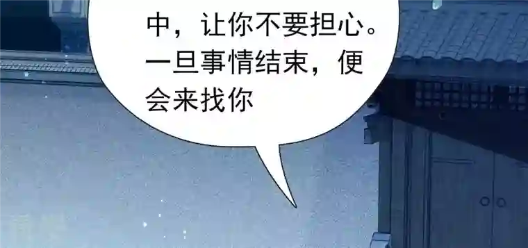 弥天玦第88话 桑百司的“求助”