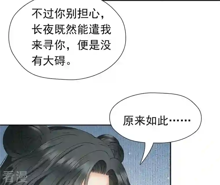 弥天玦第88话 桑百司的“求助”