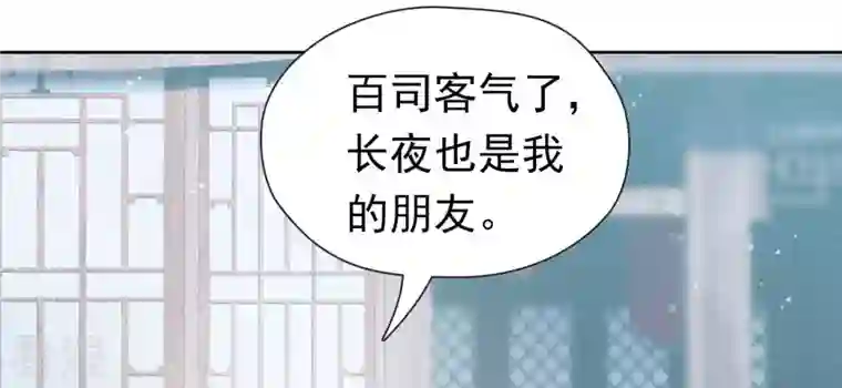 弥天玦第88话 桑百司的“求助”