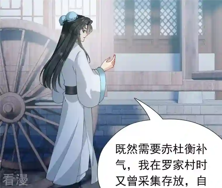 弥天玦第88话 桑百司的“求助”