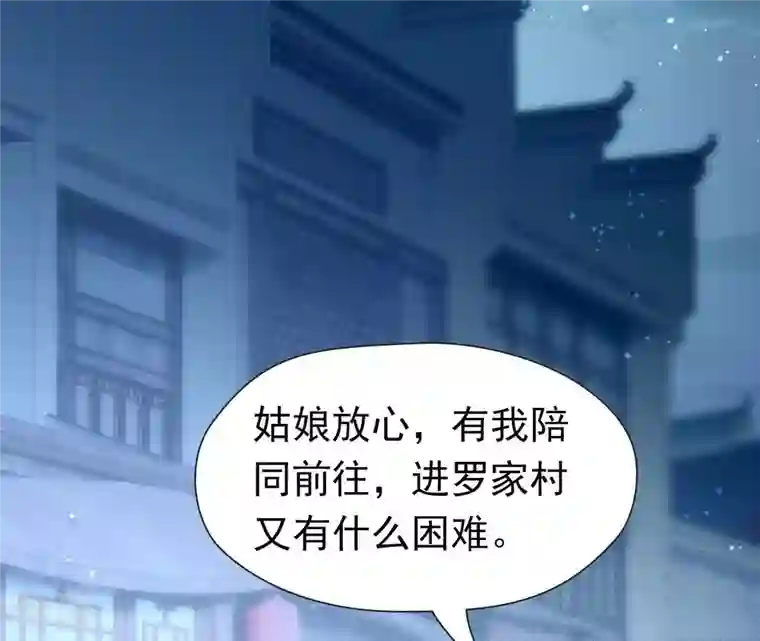 弥天玦第88话 桑百司的“求助”