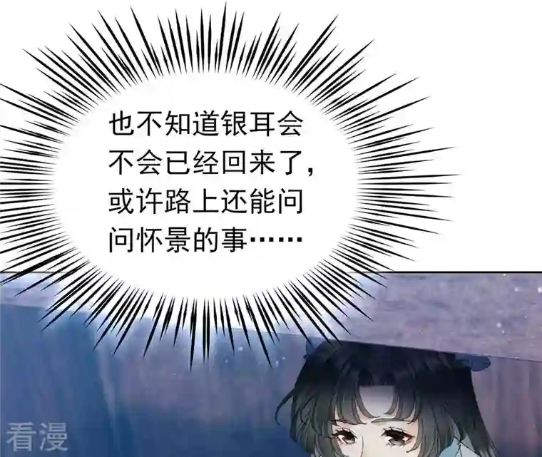 弥天玦第88话 桑百司的“求助”