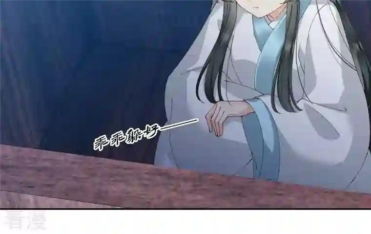 弥天玦第88话 桑百司的“求助”