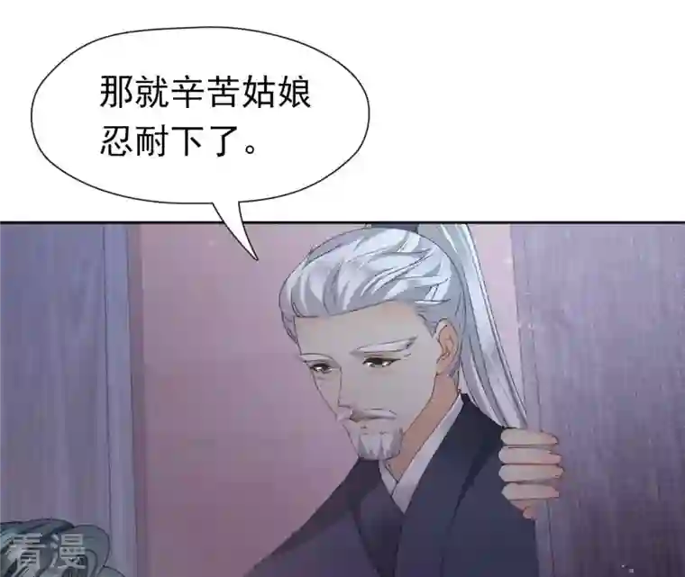 弥天玦第88话 桑百司的“求助”