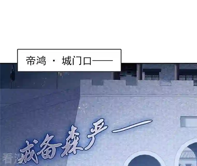 弥天玦第89话 圈套