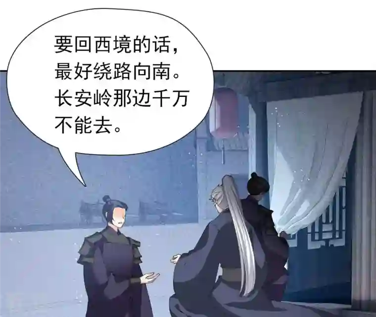 弥天玦第89话 圈套