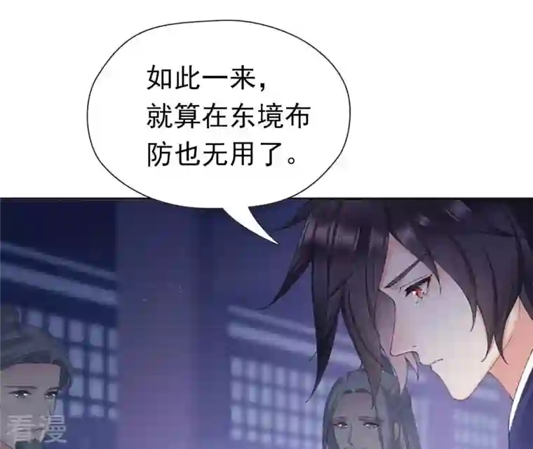 弥天玦第90话 长夜的怀疑