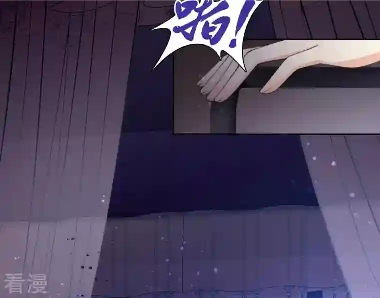 弥天玦第90话 长夜的怀疑