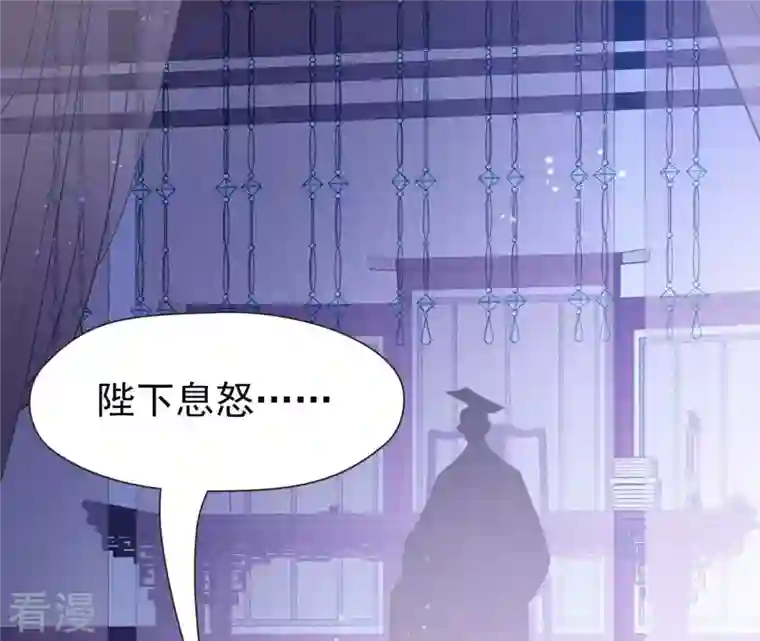 弥天玦第90话 长夜的怀疑