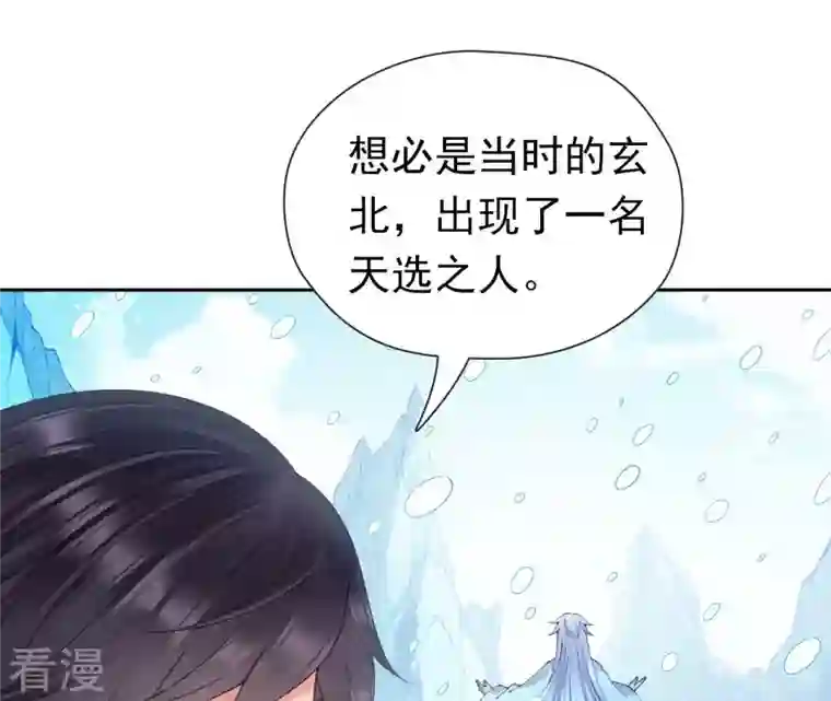 弥天玦第90话 长夜的怀疑