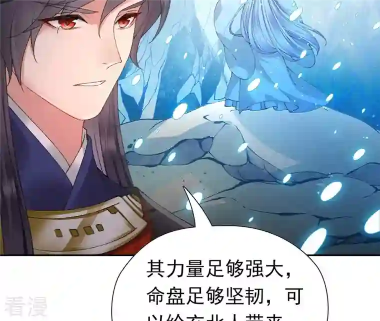 弥天玦第90话 长夜的怀疑