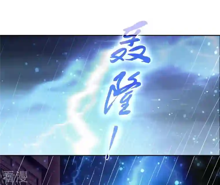 弥天玦第90话 长夜的怀疑