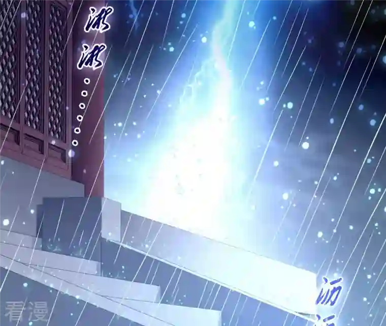 弥天玦第90话 长夜的怀疑