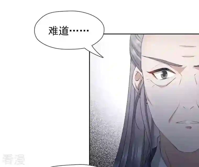 弥天玦第90话 长夜的怀疑