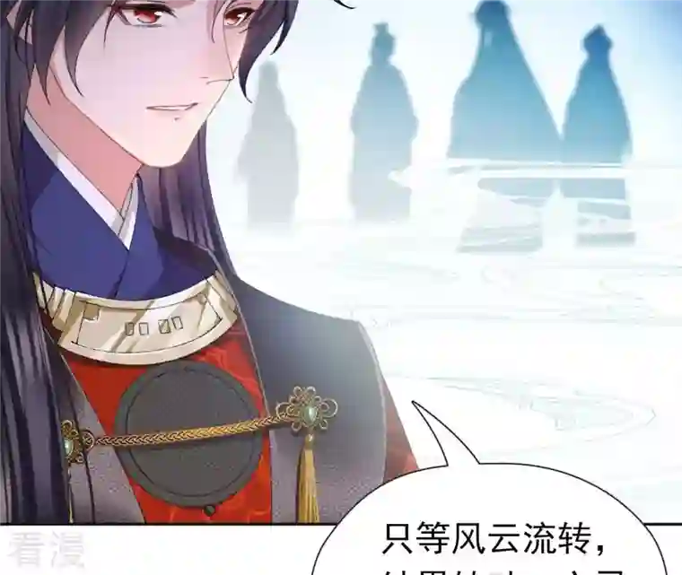 弥天玦第90话 长夜的怀疑